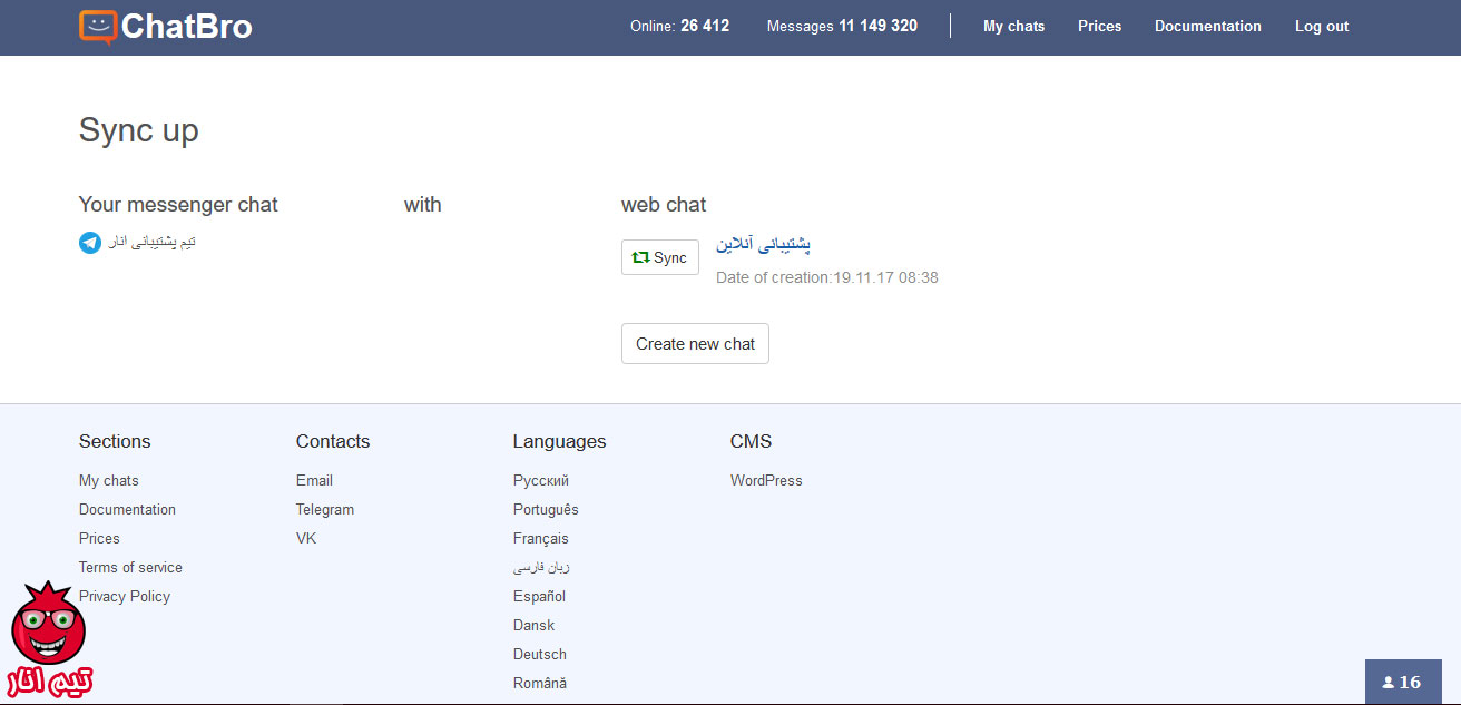 آموزش-chatbro-سایت-تلگرام