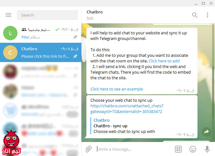 آموزش-پشتیبانی-آنلاین-سایت-با-تلگرام