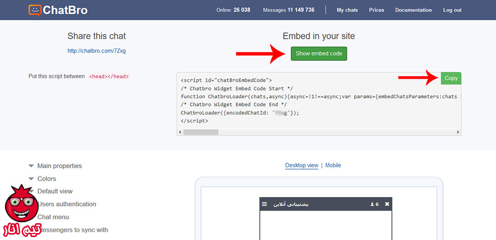 آموزش-پشتیبانی-با-تلگرام