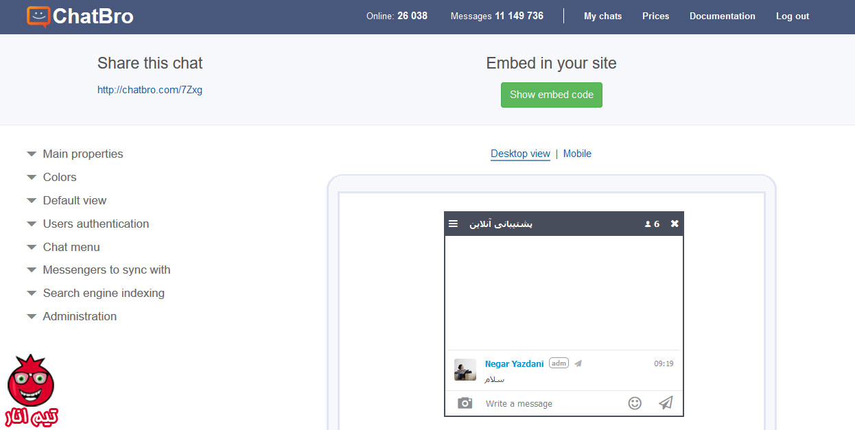 آموزش-پشتیبانی-سایت-با-تلگرام
