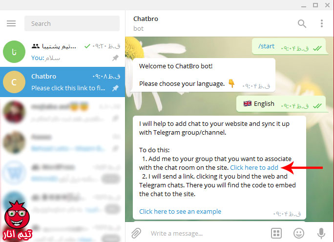 ربات ChatBro برای تلگرام