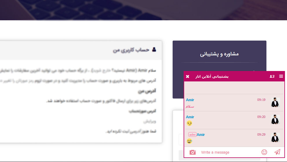 پشتیبانی آنلاین سایت با تلگرام