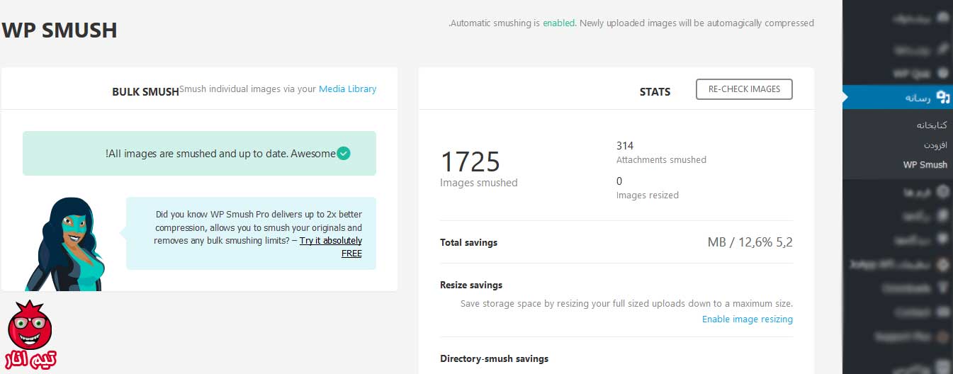 بهینه سازی و سئو تصاویر در وردپرس