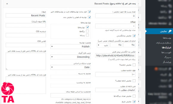 Recent-Posts-Widget-Extended-plugin