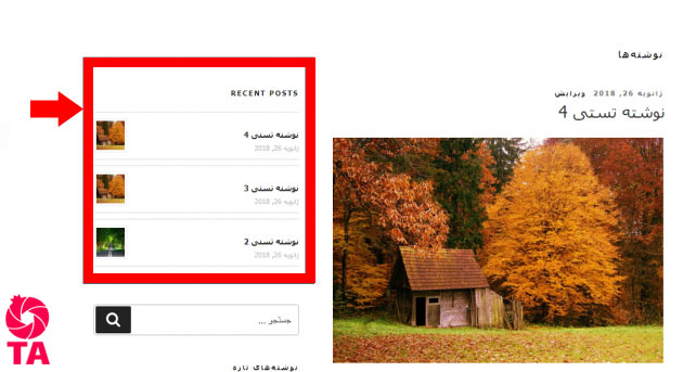 اضافه کردن آخرین مطالب به سایت