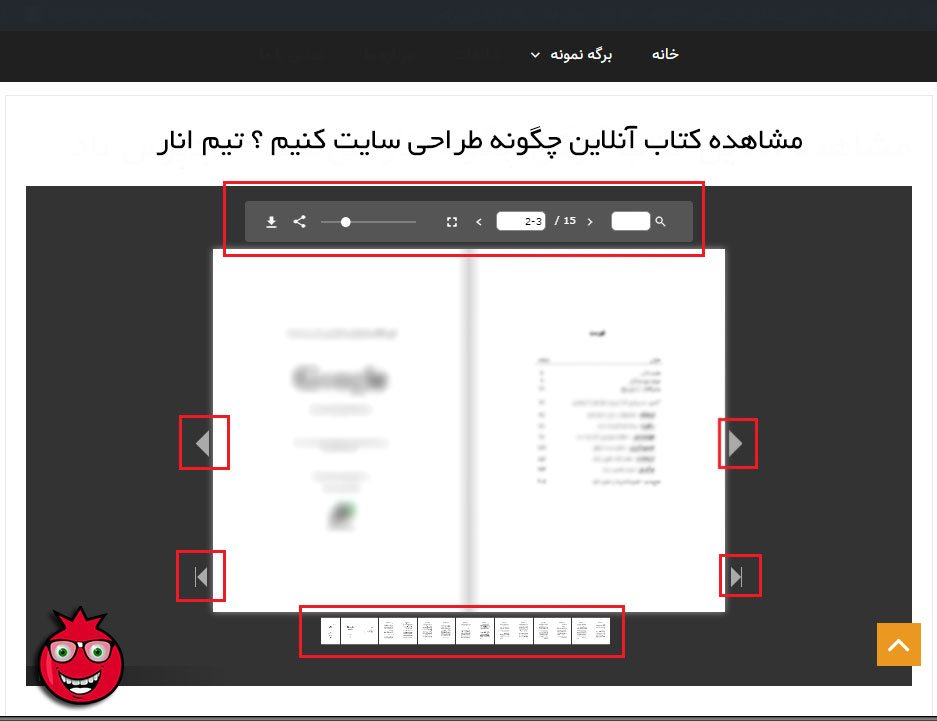 مشاهده پی دی اف در وردپرس - تیم انار