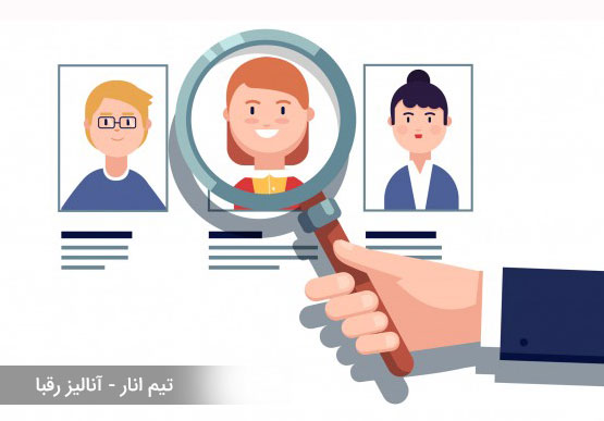 آنالیز رقبا - تیم انار