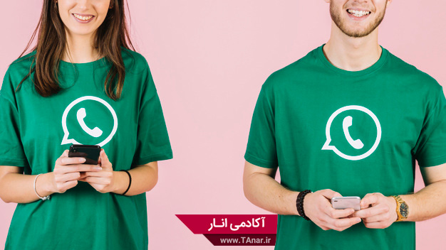 نقد و بررسی واتساپ - whatsapp - آکادمی انار