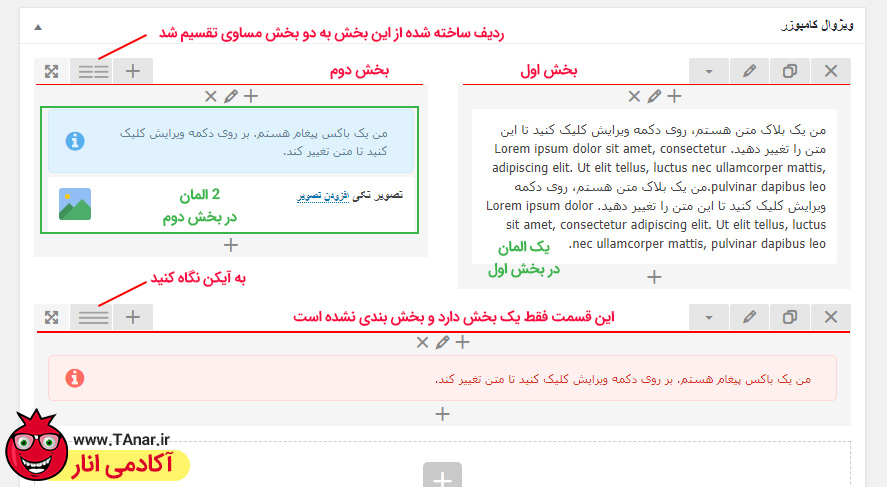 ساخت المان ویژوال کامپوزر
