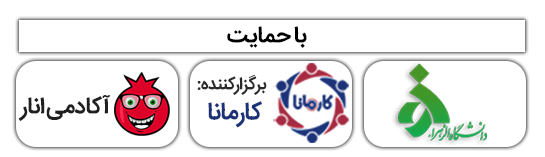 حامی برگزاری رویداد اینستاگرام مارکتینگ