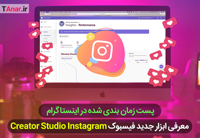 آموزش ابزار Creator Studio Instagram