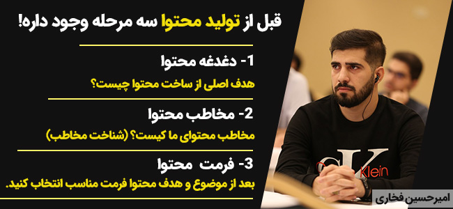 تولید محتوا