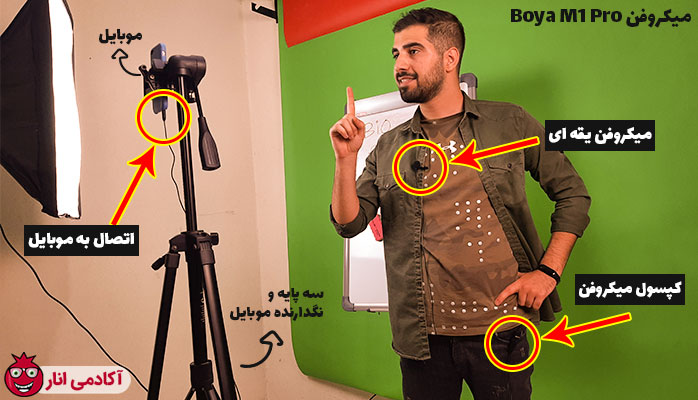 میکروفن یقه ای بویا m1 pro